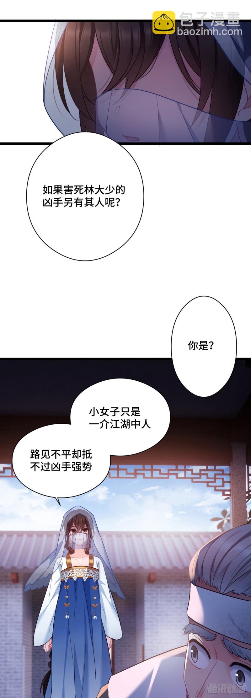 第90话 秃头的原因22