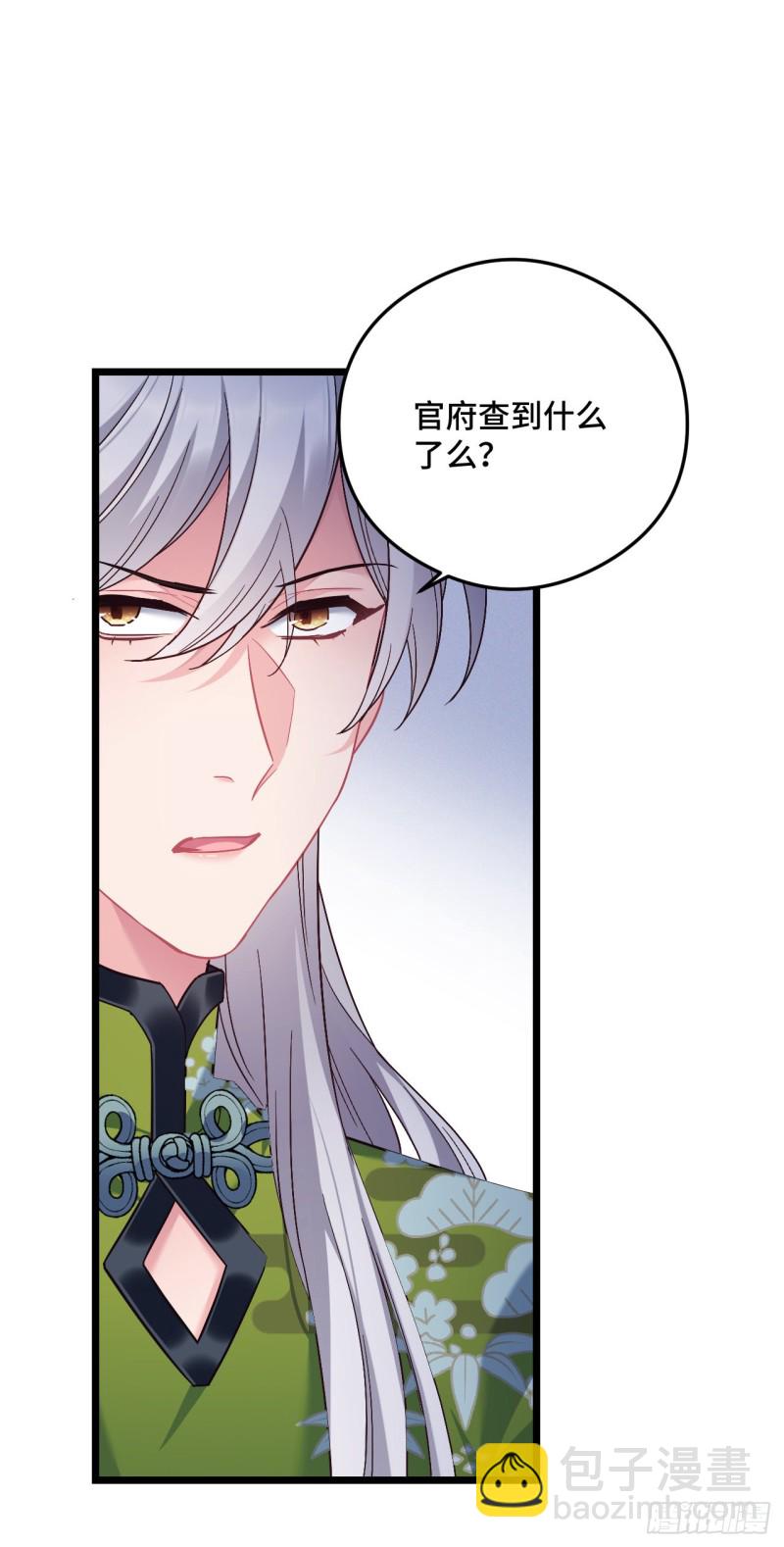 第90话 秃头的原因3