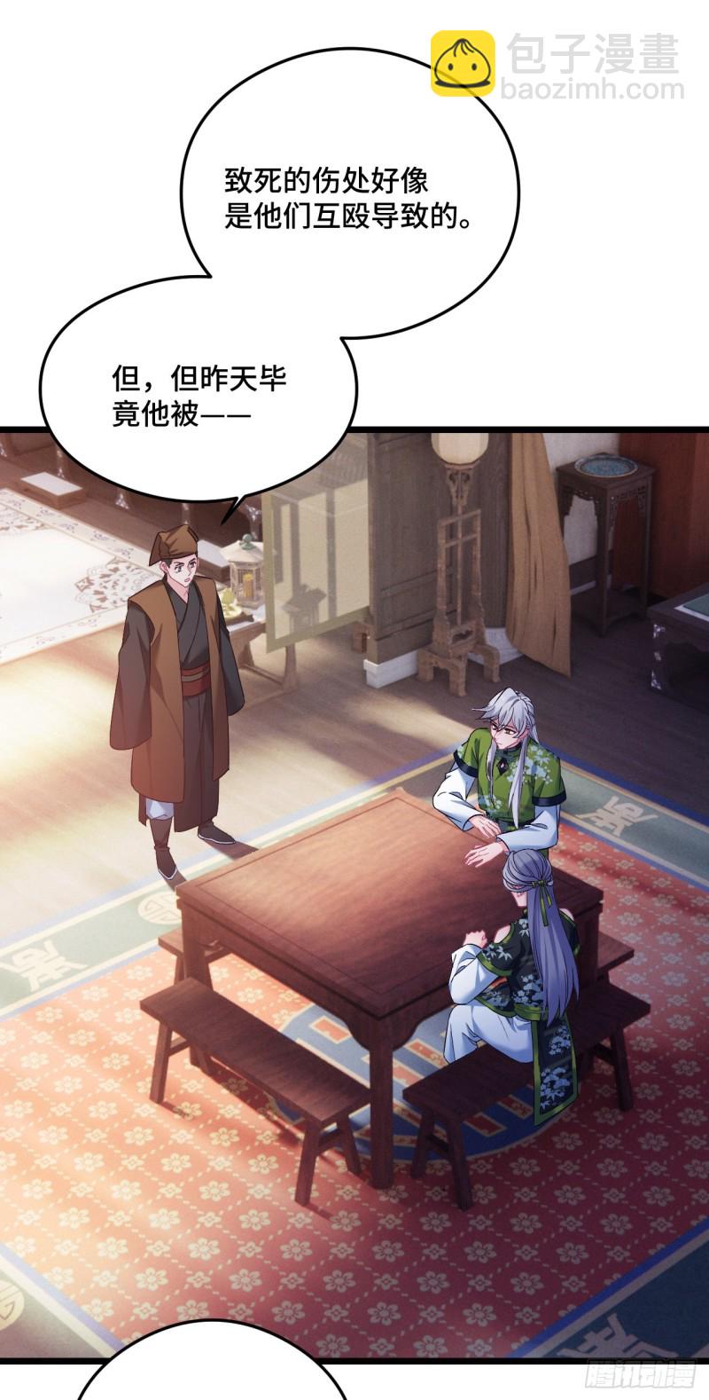 第90话 秃头的原因4