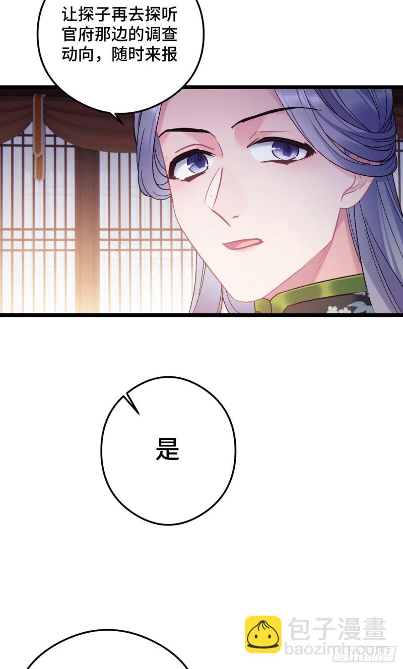 第90话 秃头的原因5