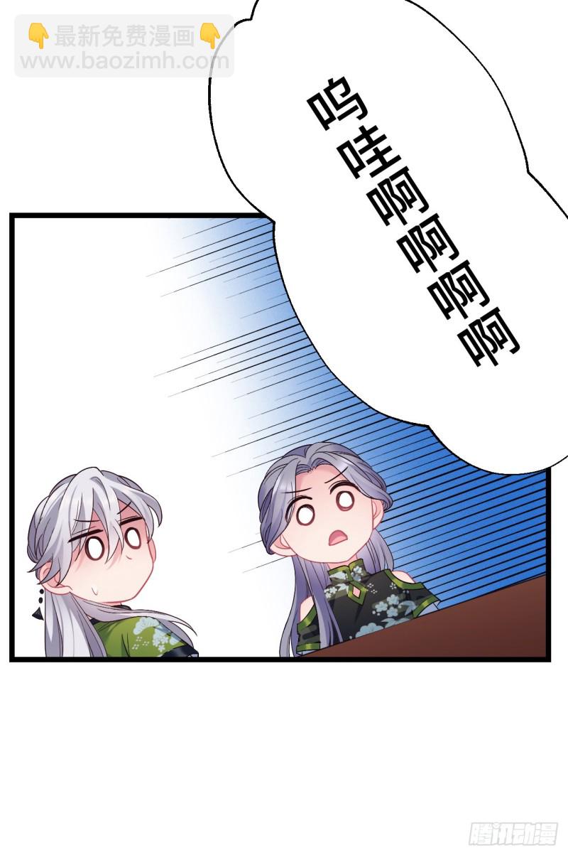 第90话 秃头的原因7