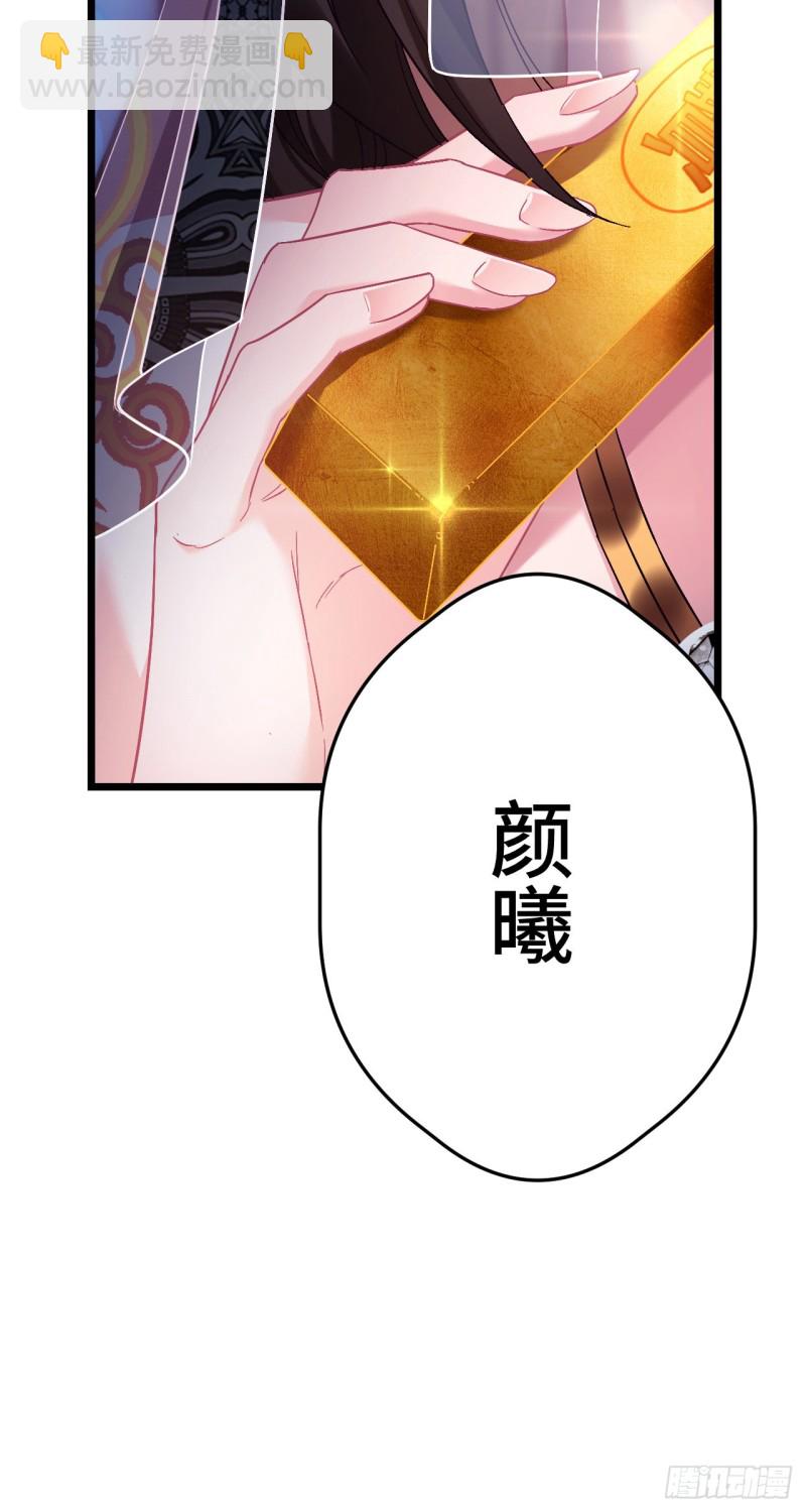 第91话 苏沫儿的野心10