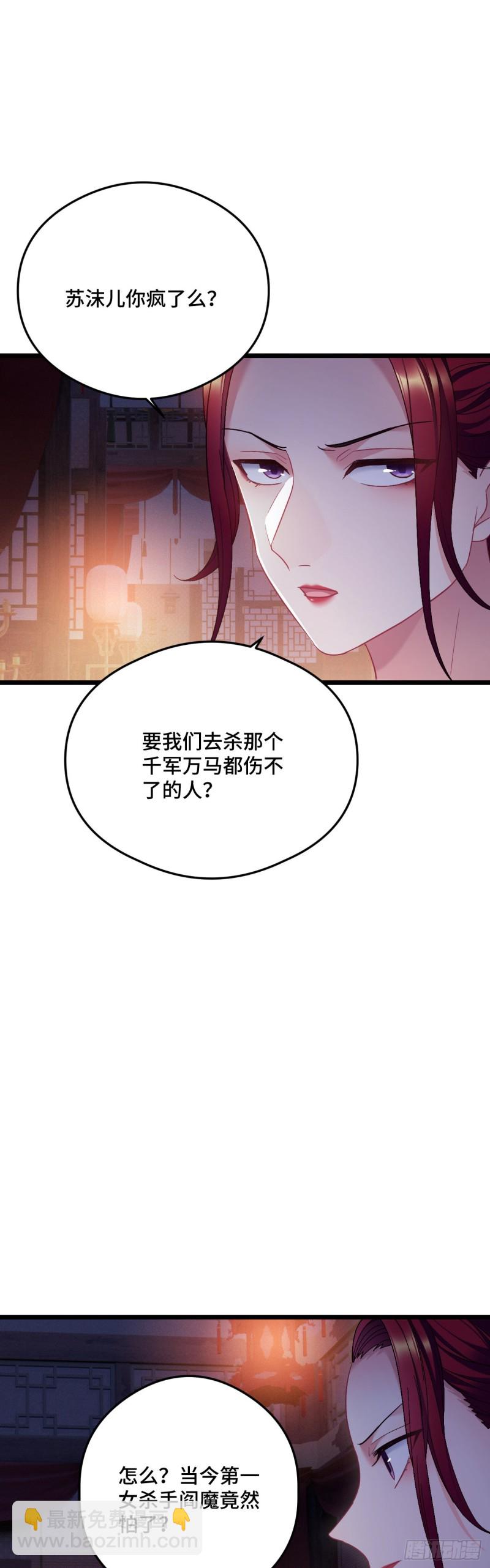 第91话 苏沫儿的野心11