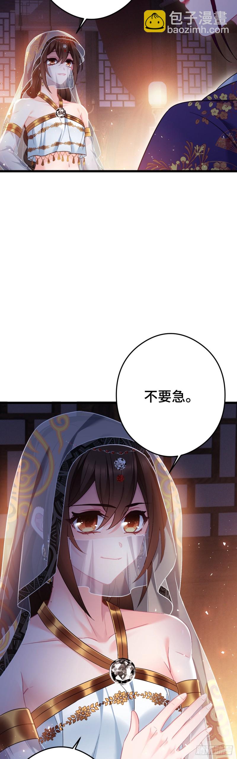 第91话 苏沫儿的野心12