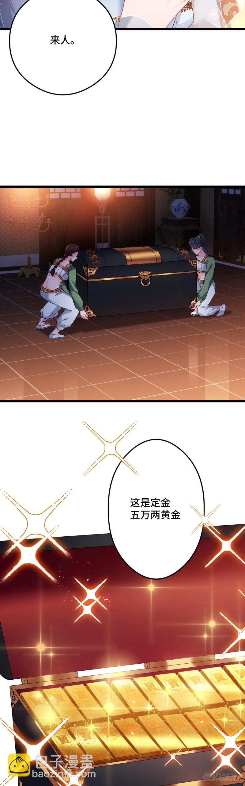 第91话 苏沫儿的野心13