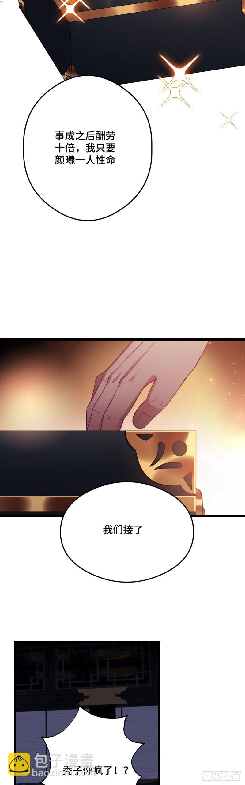 第91话 苏沫儿的野心14