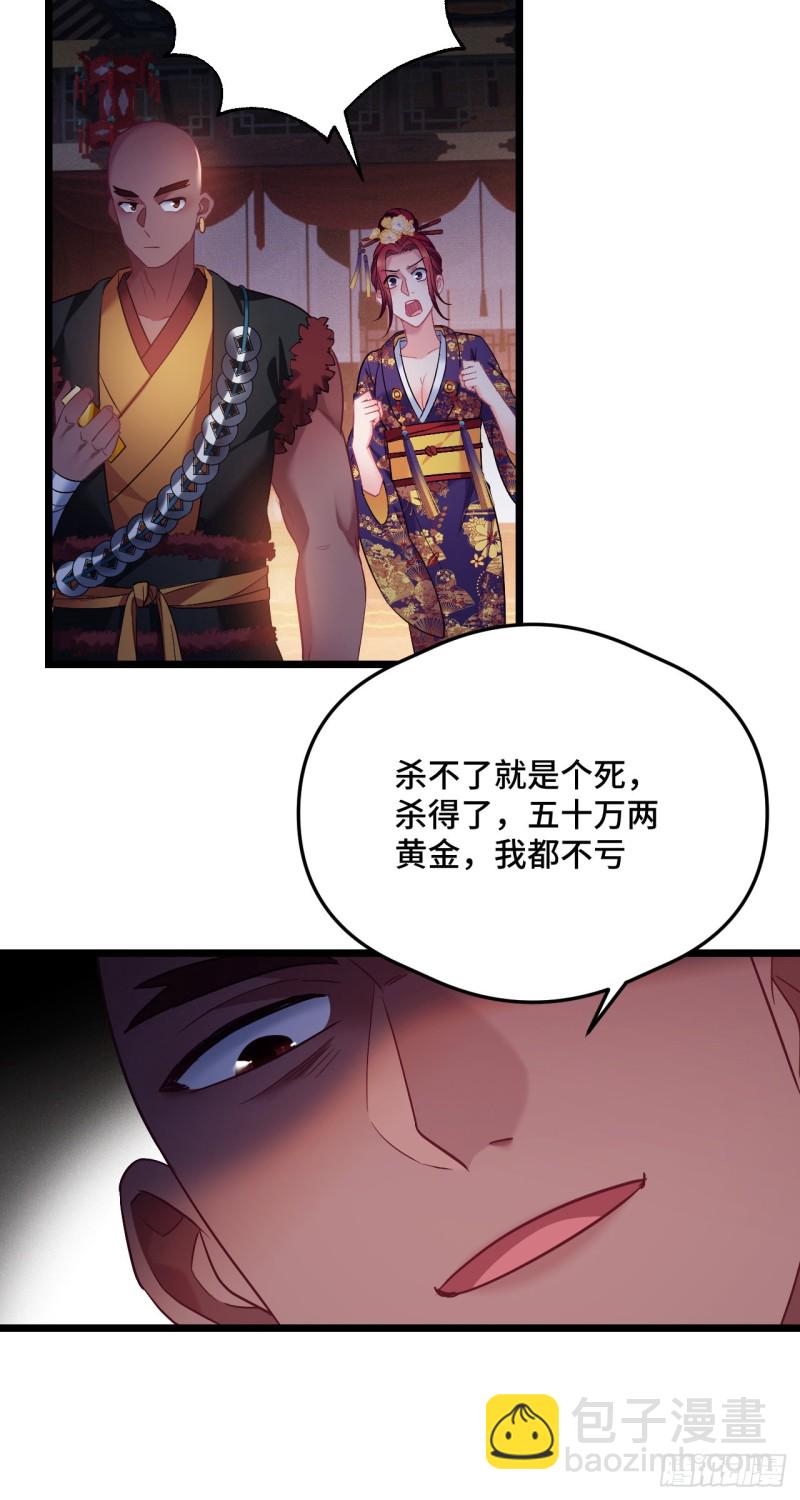 第91话 苏沫儿的野心15