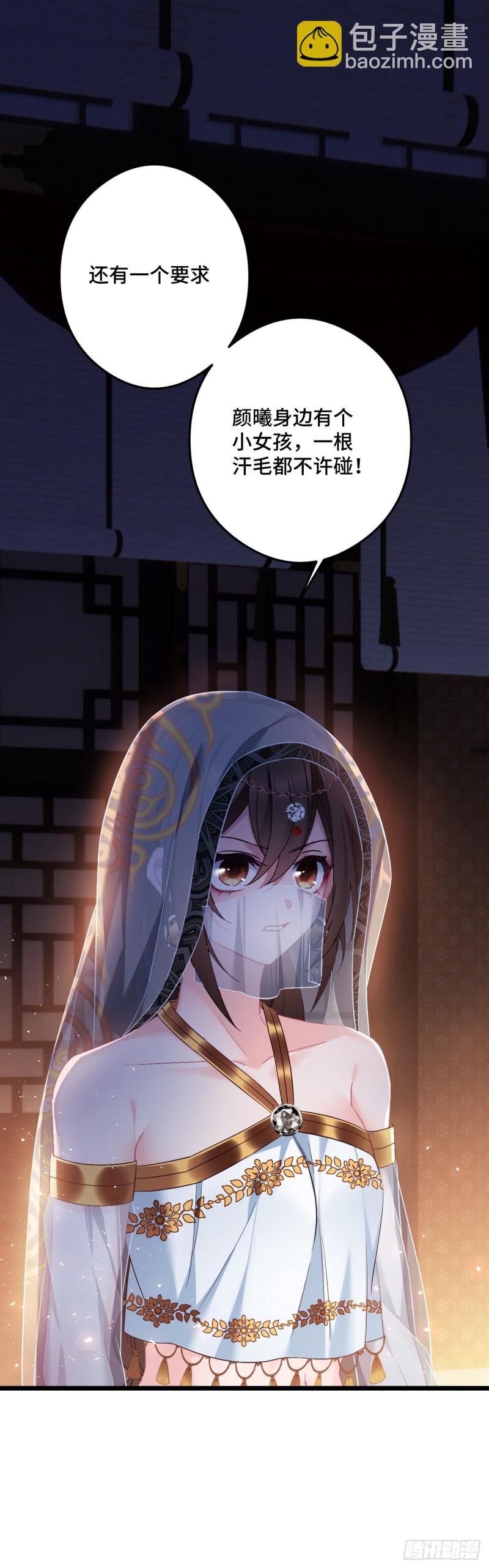第91话 苏沫儿的野心16