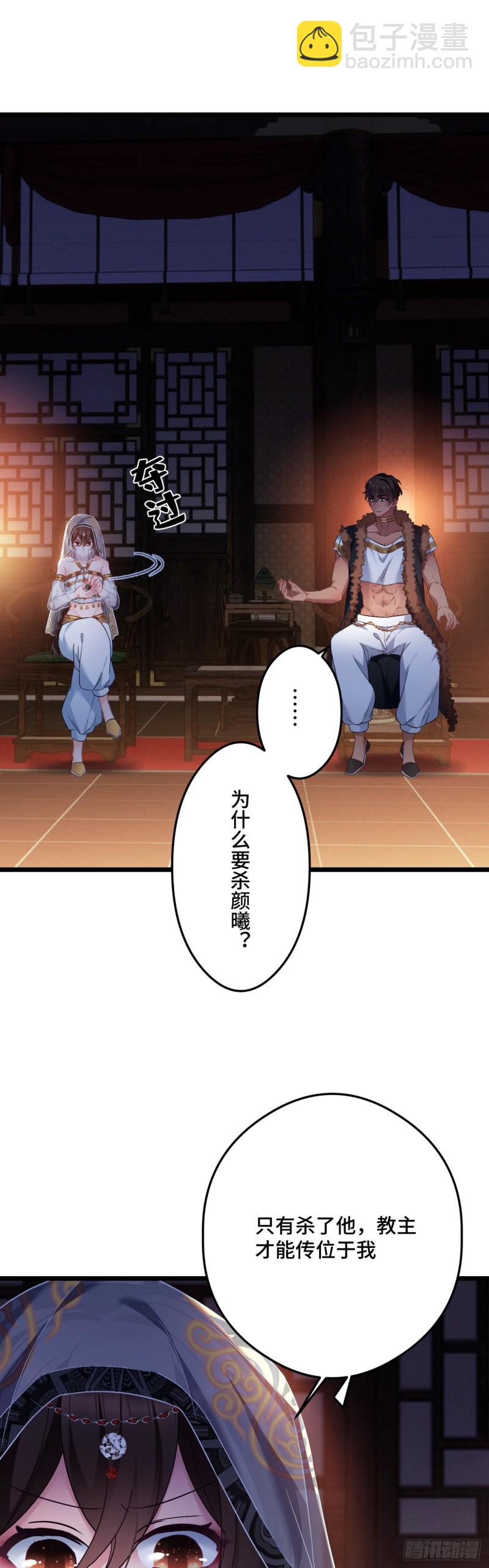第91话 苏沫儿的野心19