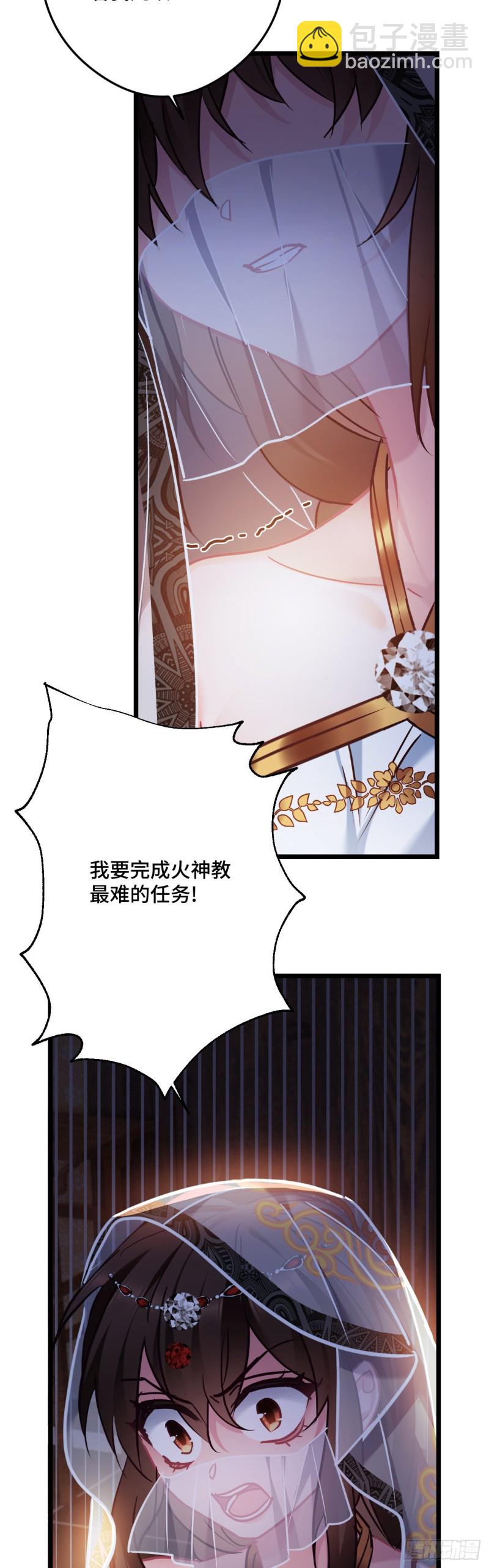 第91话 苏沫儿的野心22
