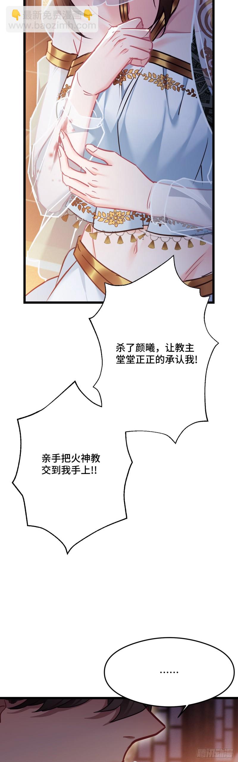 第91话 苏沫儿的野心23