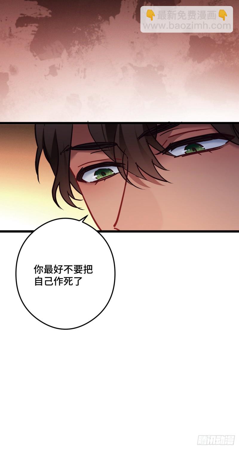 第91话 苏沫儿的野心25