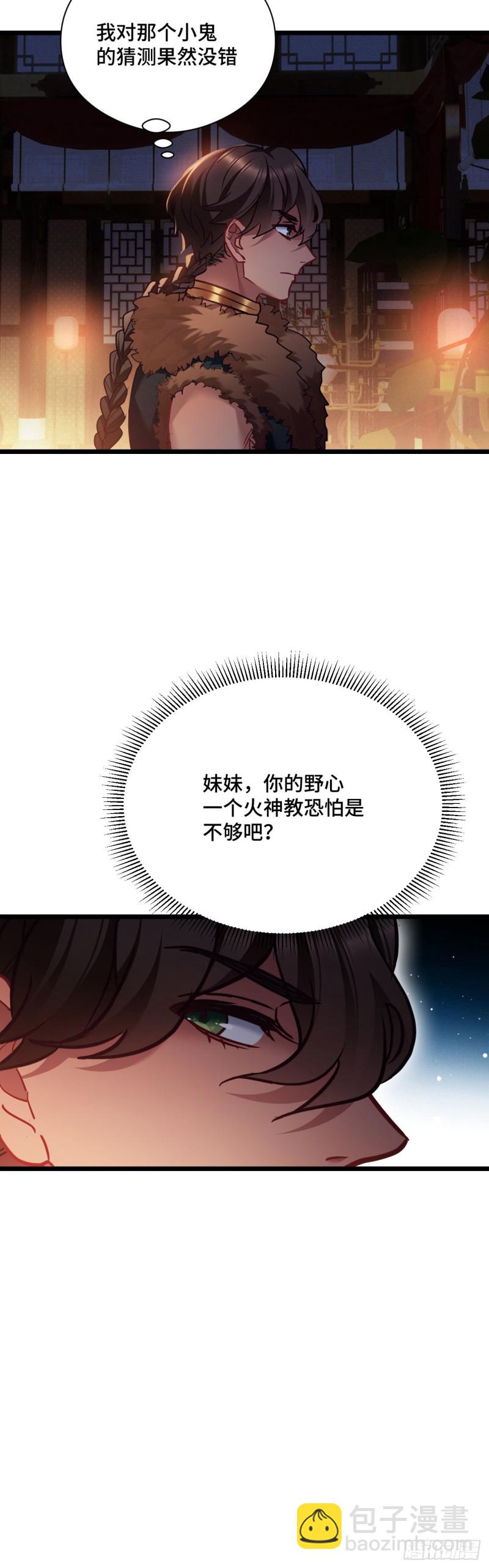 第91话 苏沫儿的野心27