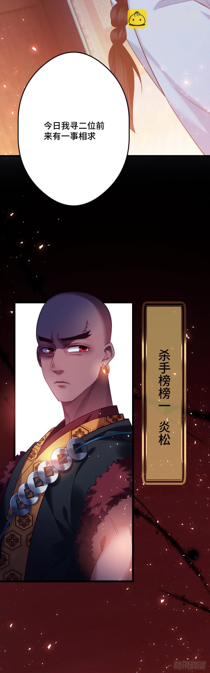 第91话 苏沫儿的野心3