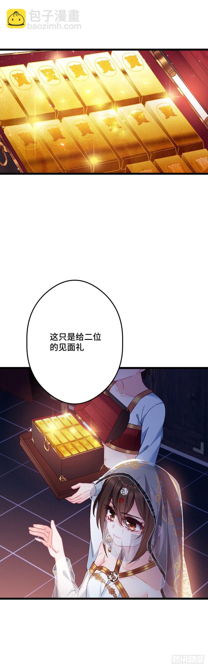 第91话 苏沫儿的野心8