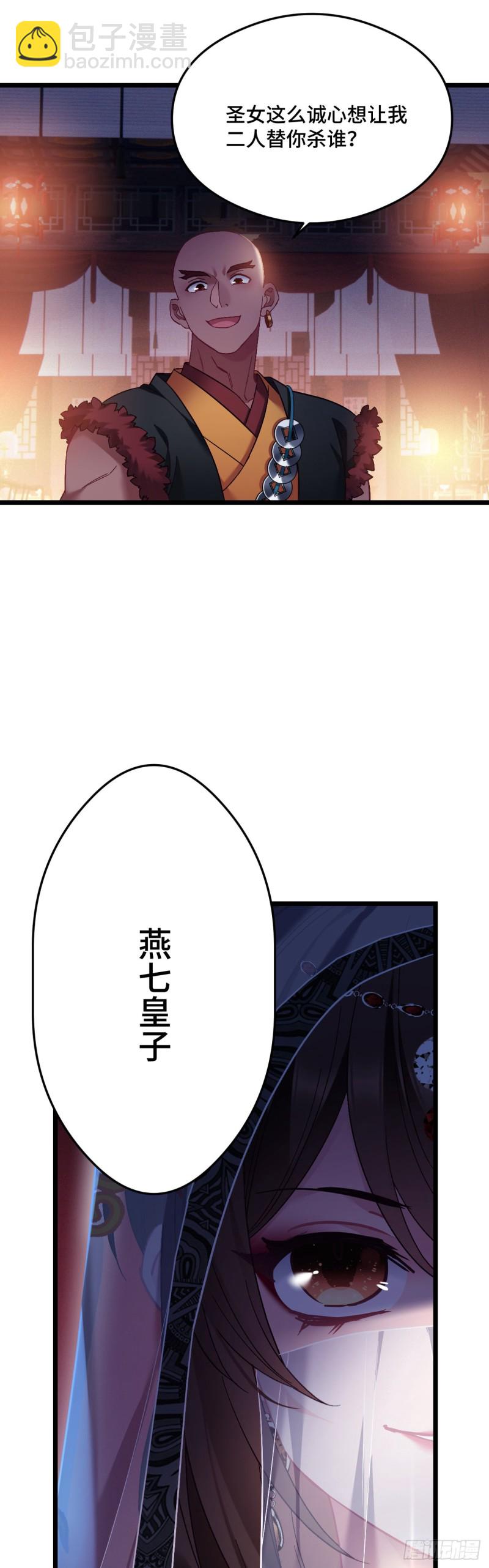 第91话 苏沫儿的野心9