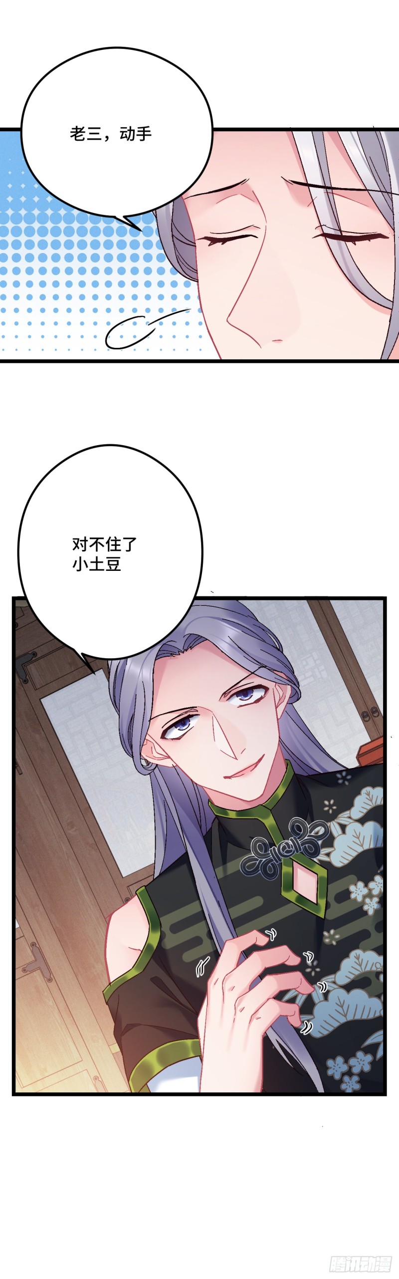 第98话 牙疼不是病6