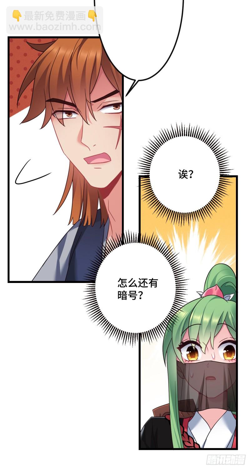 第111话 天王盖地虎10
