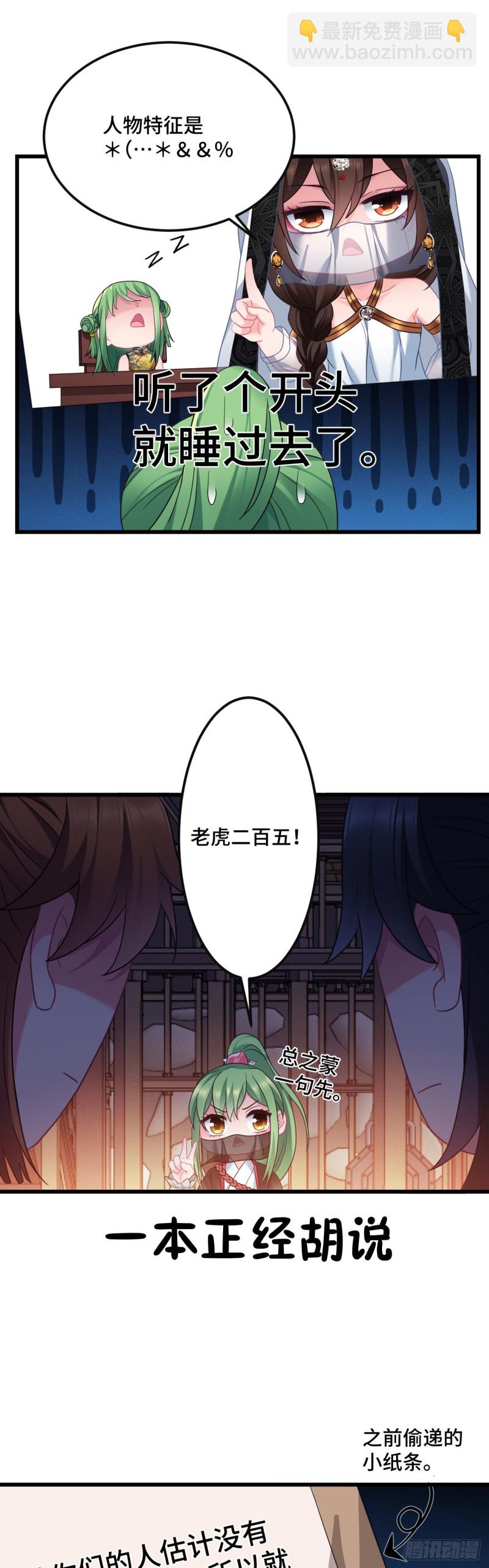 第111话 天王盖地虎11