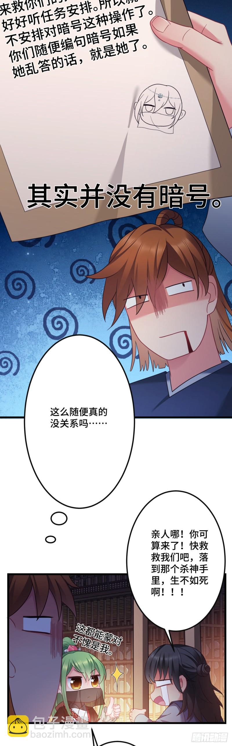第111话 天王盖地虎12