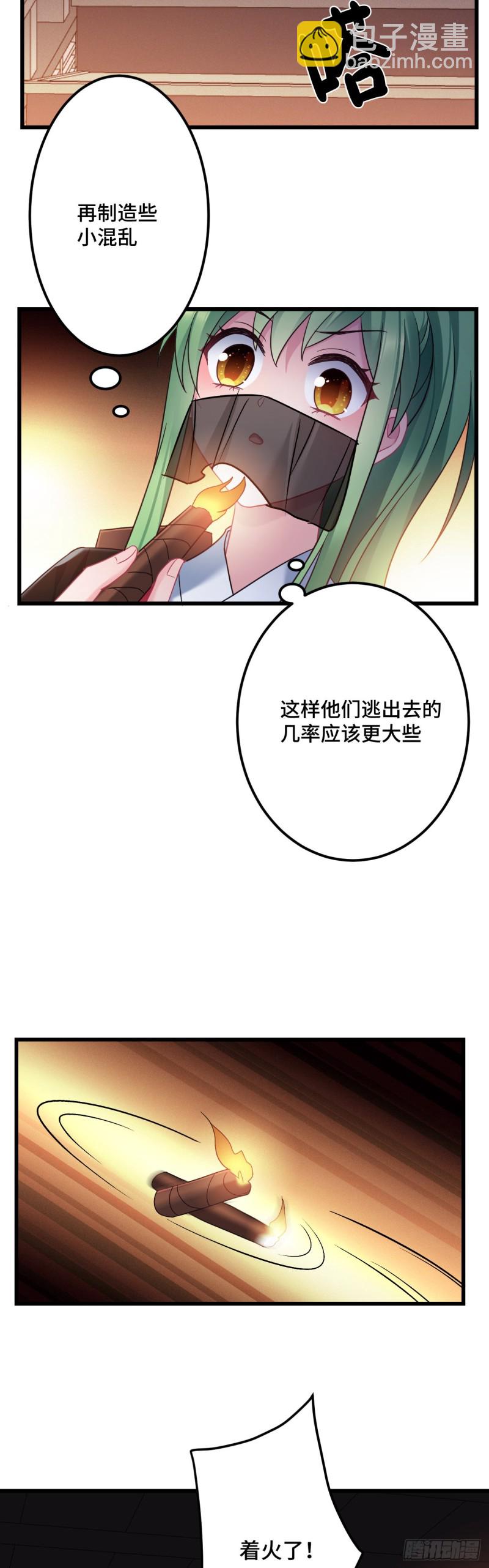 第111话 天王盖地虎19