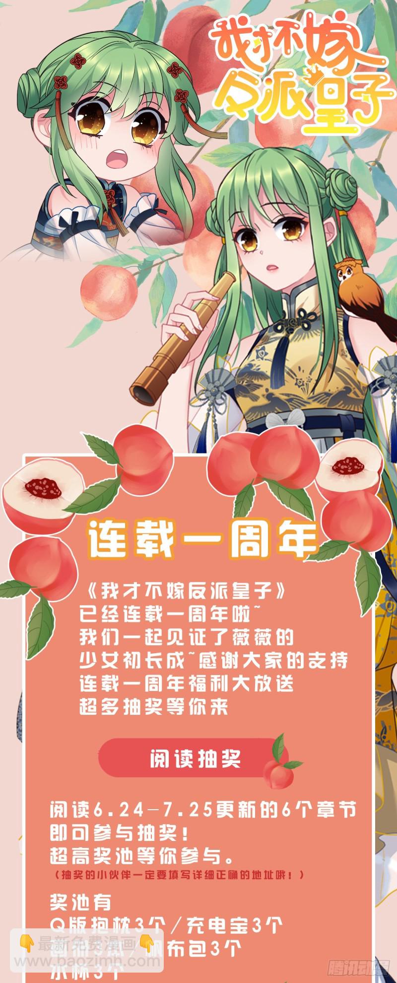 第111话 天王盖地虎23