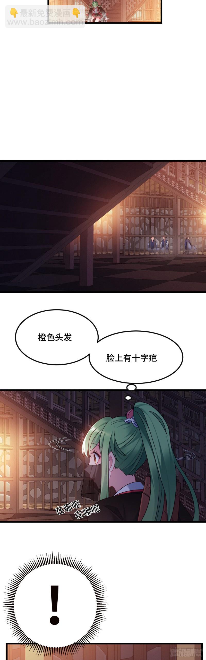 第111话 天王盖地虎7