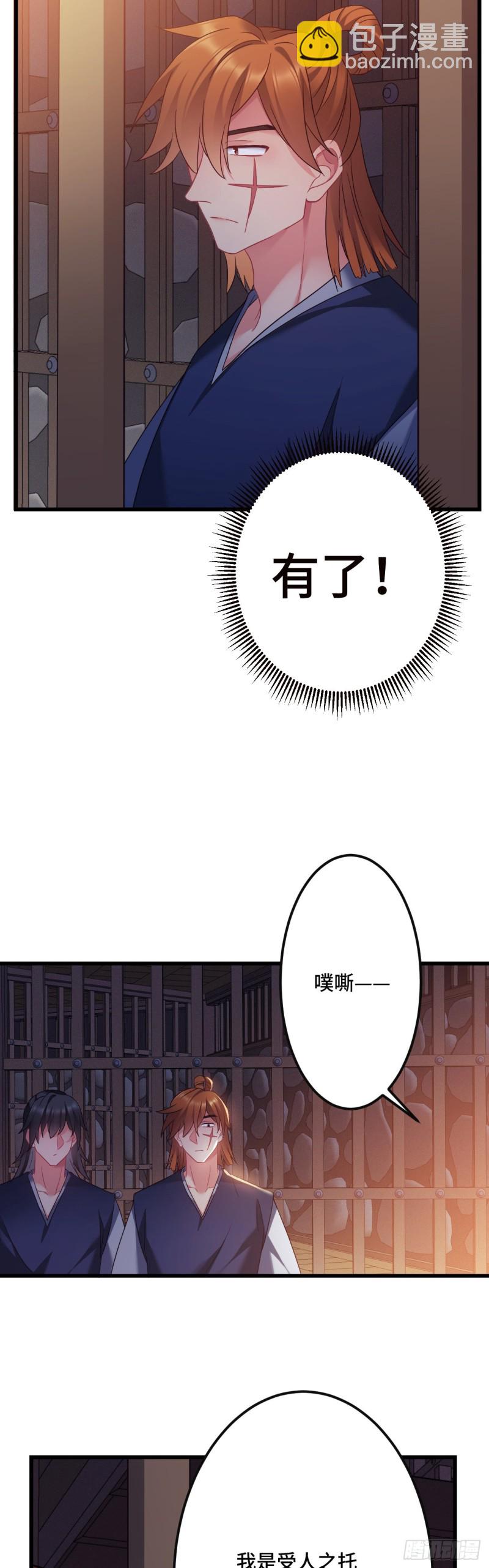 第111话 天王盖地虎8