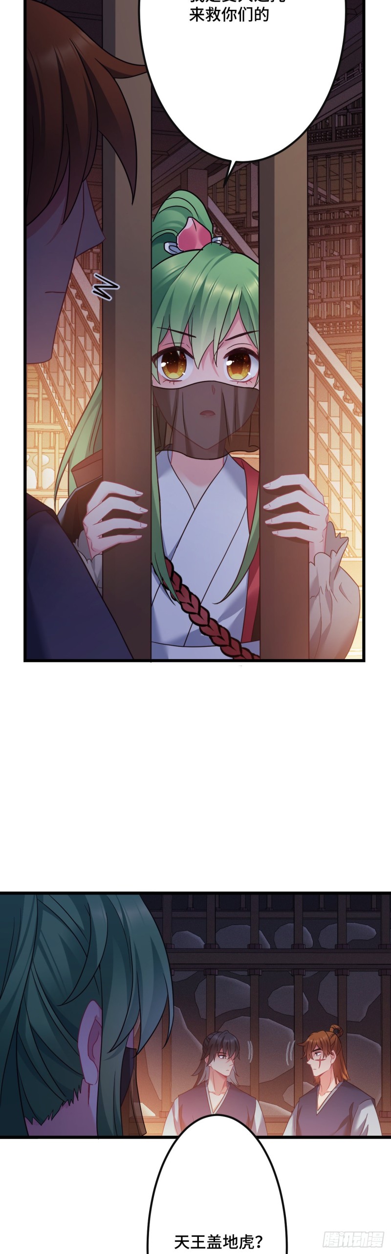 第111话 天王盖地虎9