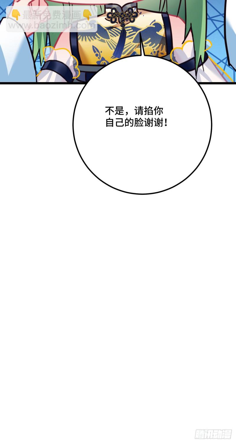 第113话 茄子土豆会面20