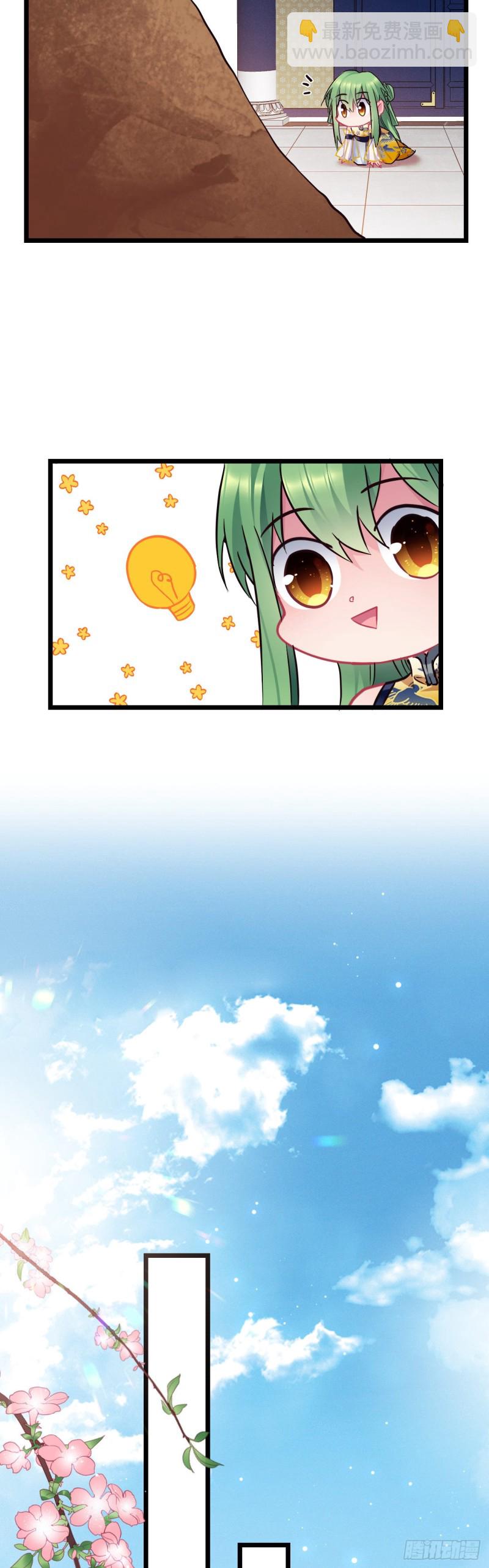 第113话 茄子土豆会面3