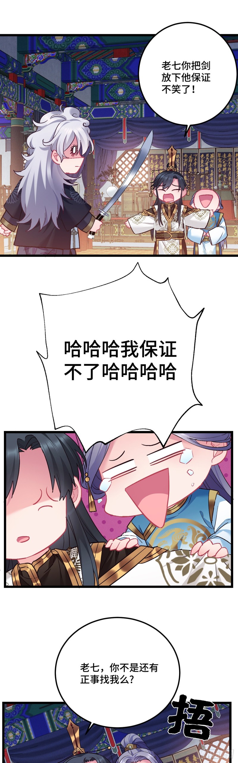 第113话 茄子土豆会面6