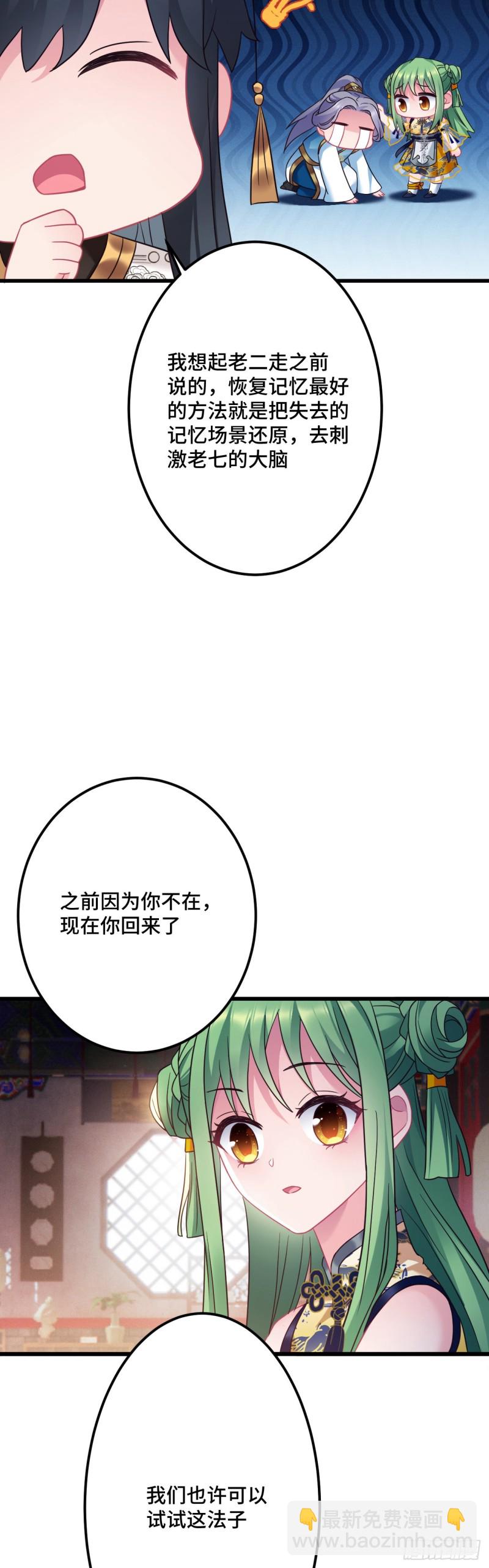 第115话 恋爱大作战？12