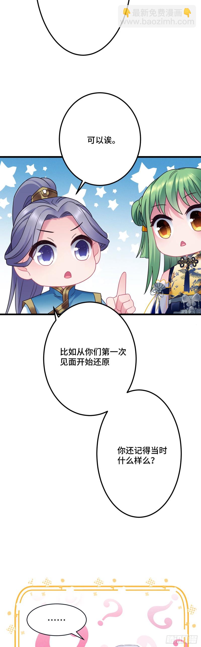 第115话 恋爱大作战？13