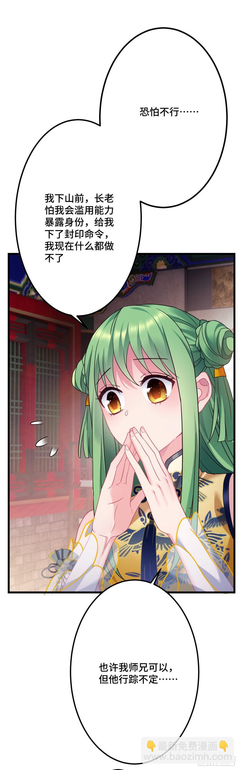 第115话 恋爱大作战？6