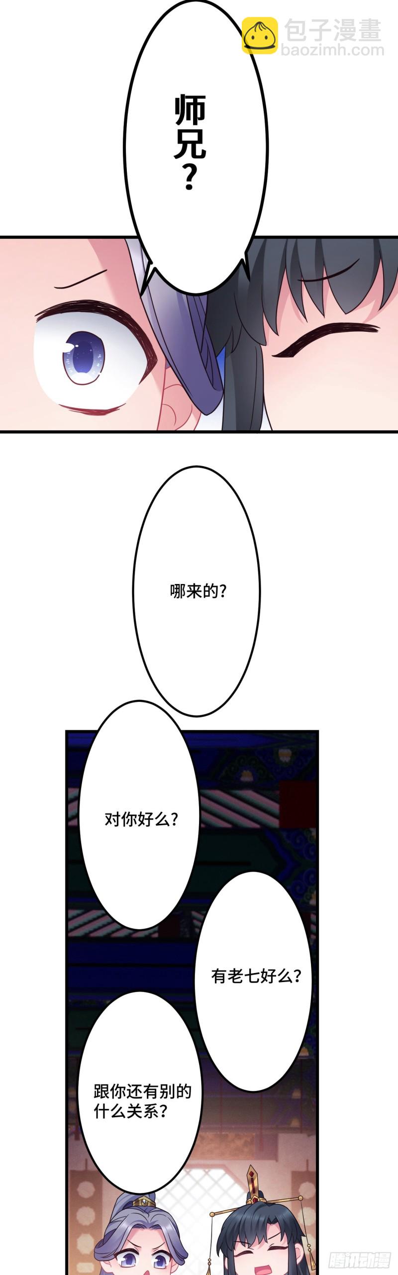 第115话 恋爱大作战？7
