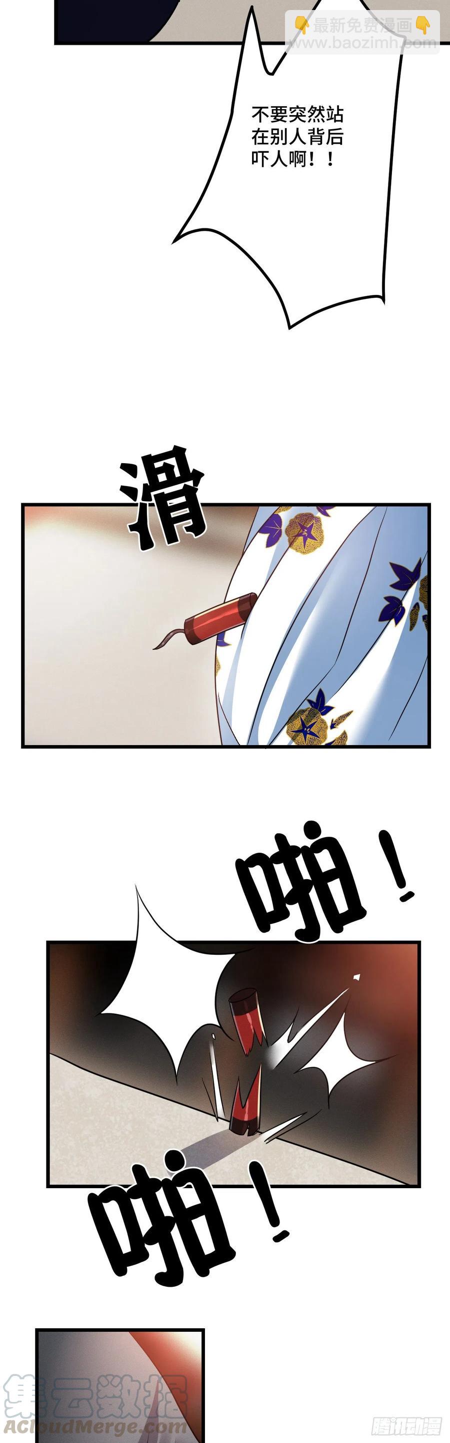 第120话 你不是不要我了吗？18