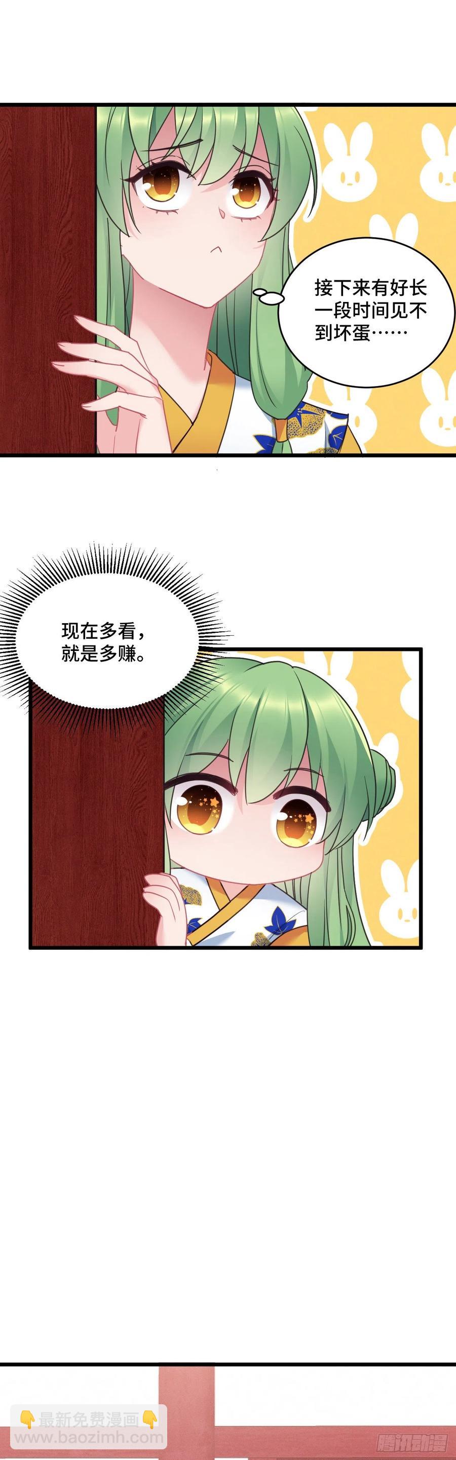 第133话 误会大了11