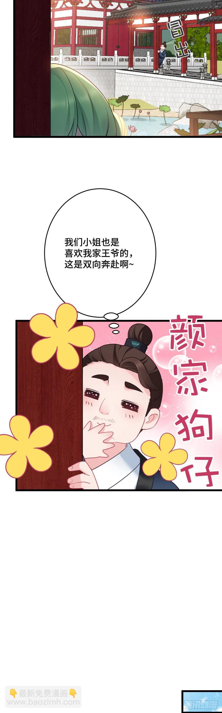 第133话 误会大了13