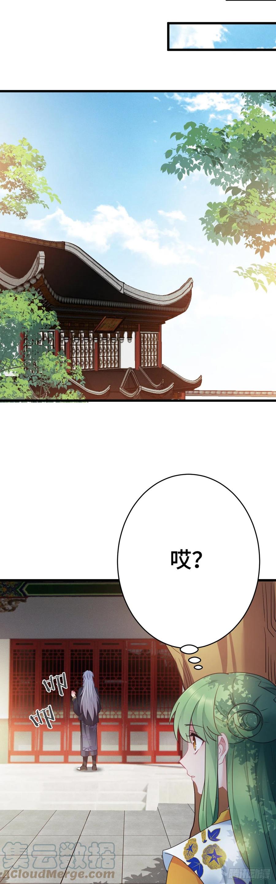 第133话 误会大了14