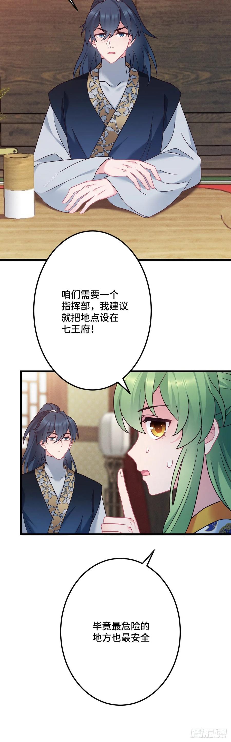 第133话 误会大了23