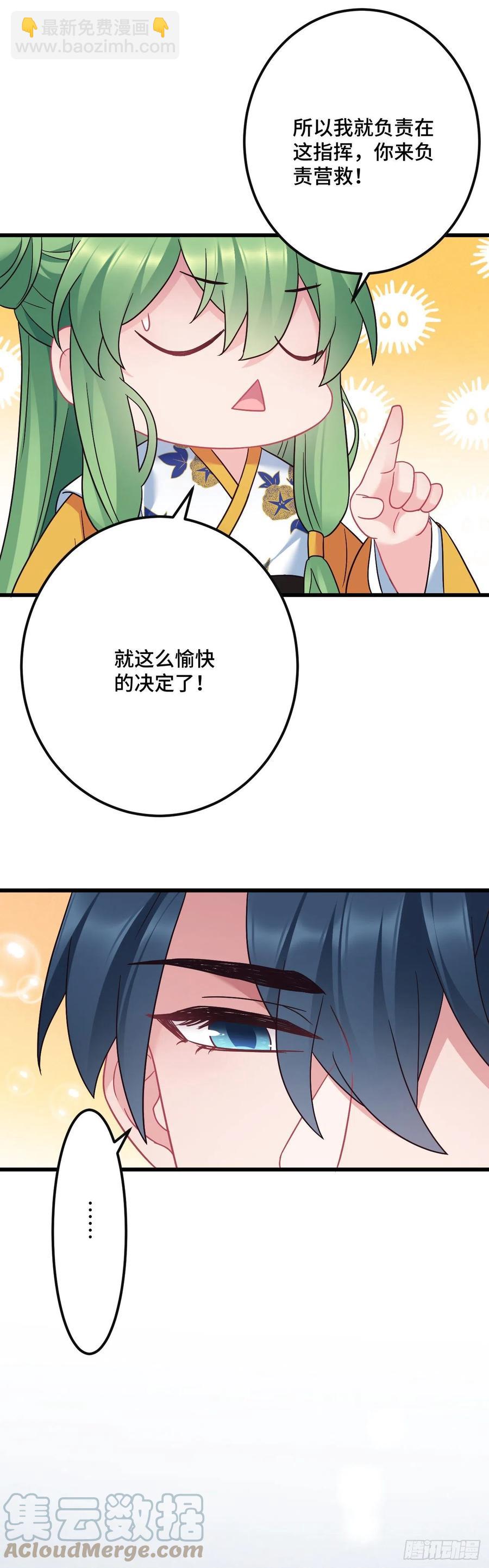 第133话 误会大了24