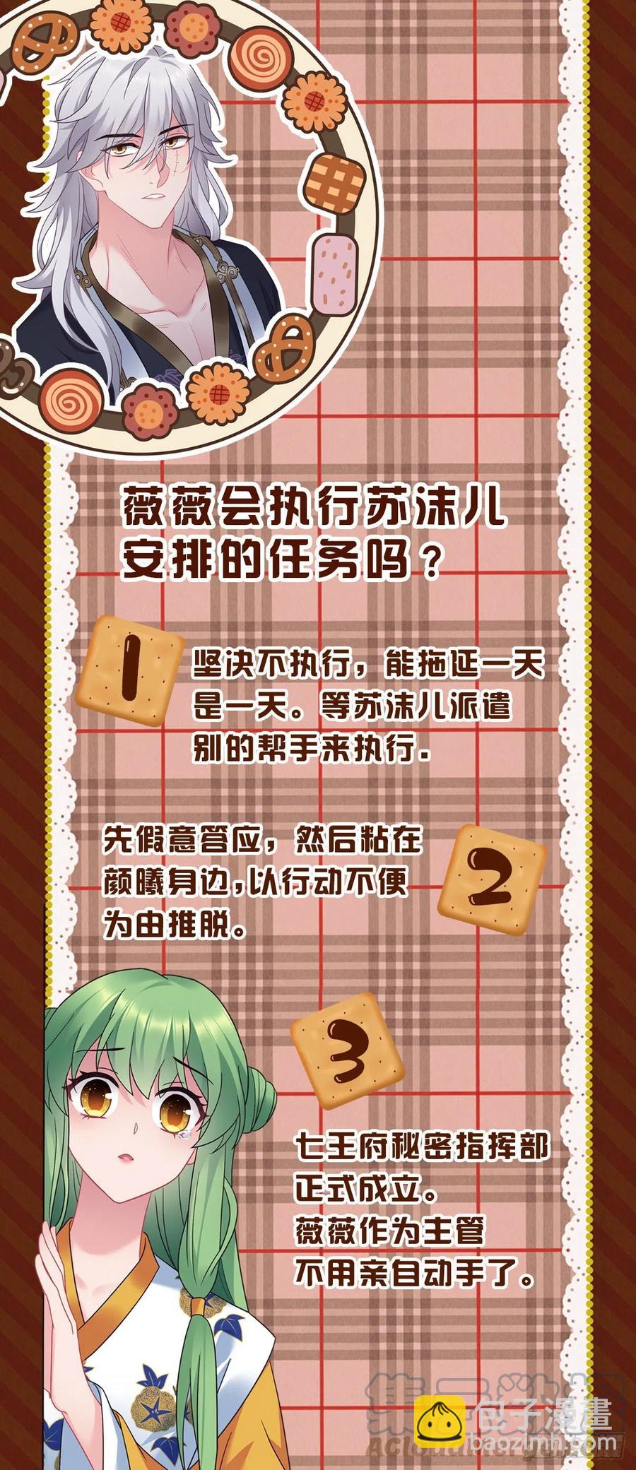 第133话 误会大了26