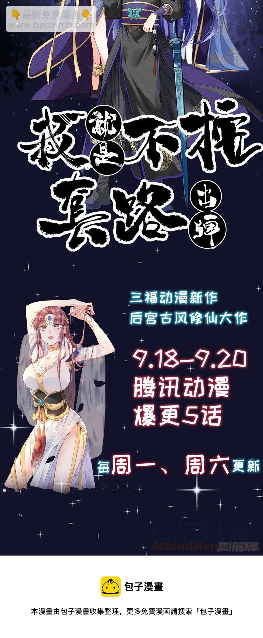 第133话 误会大了28