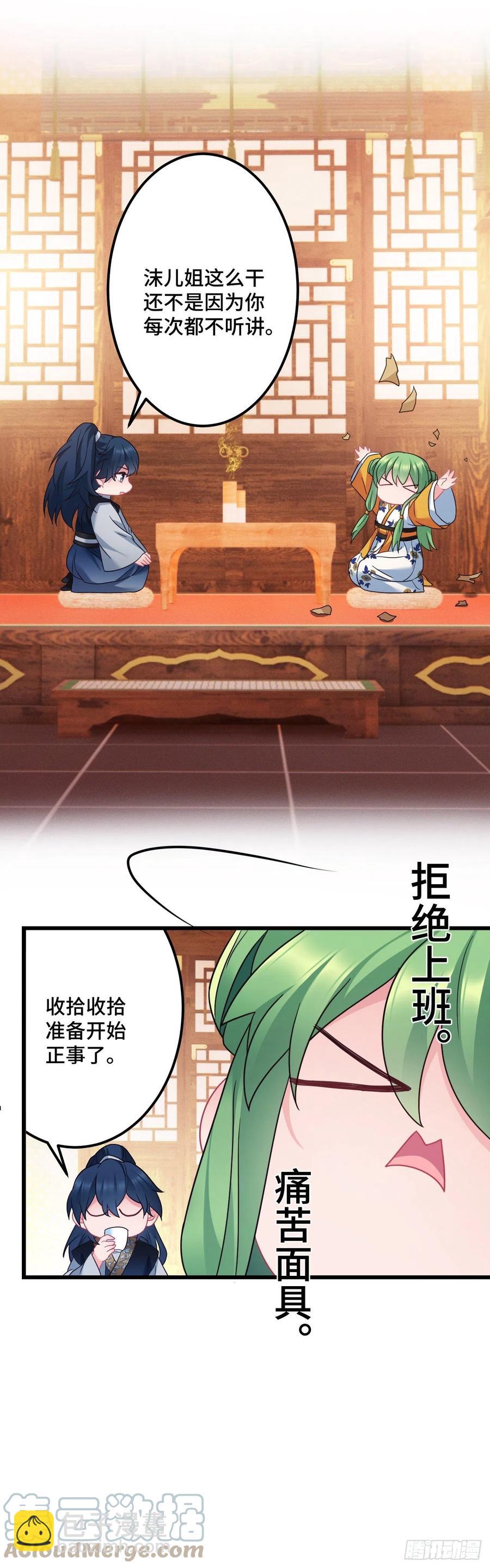 第133话 误会大了4