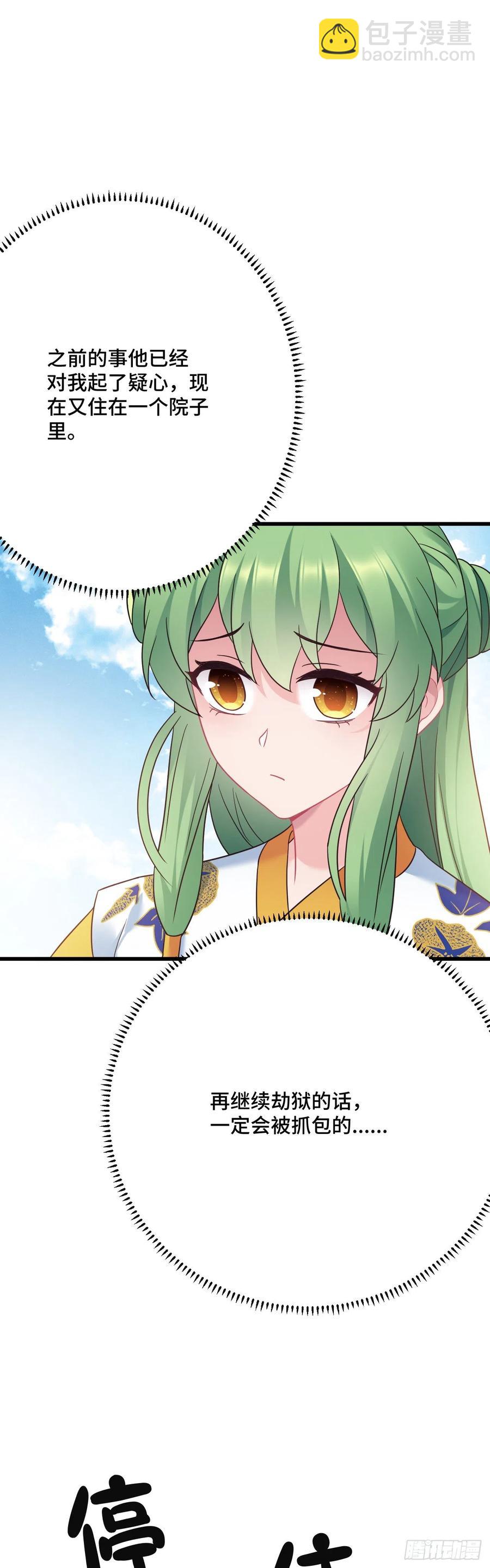 第133话 误会大了7