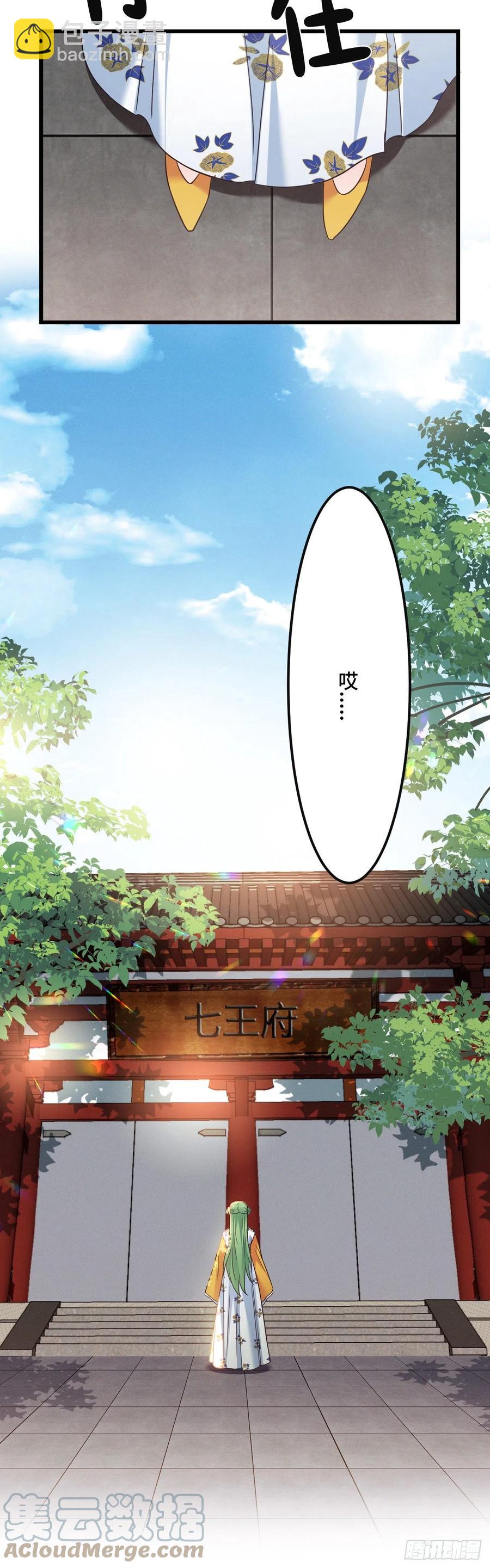 第133话 误会大了8