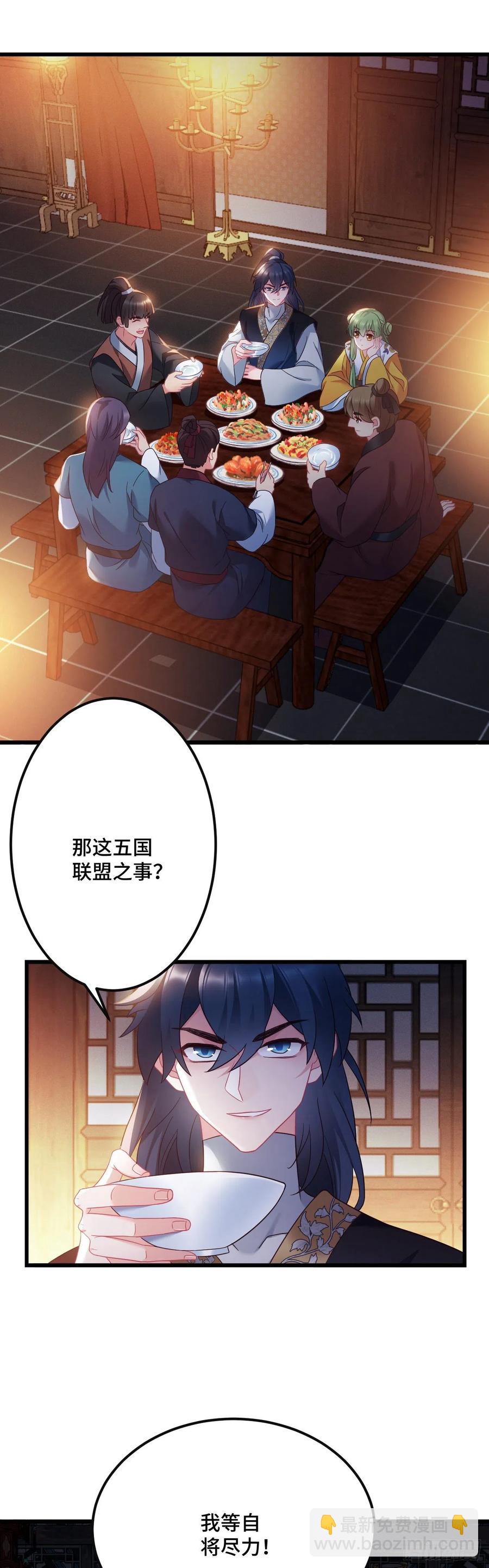 第134话 桃子当霸王11