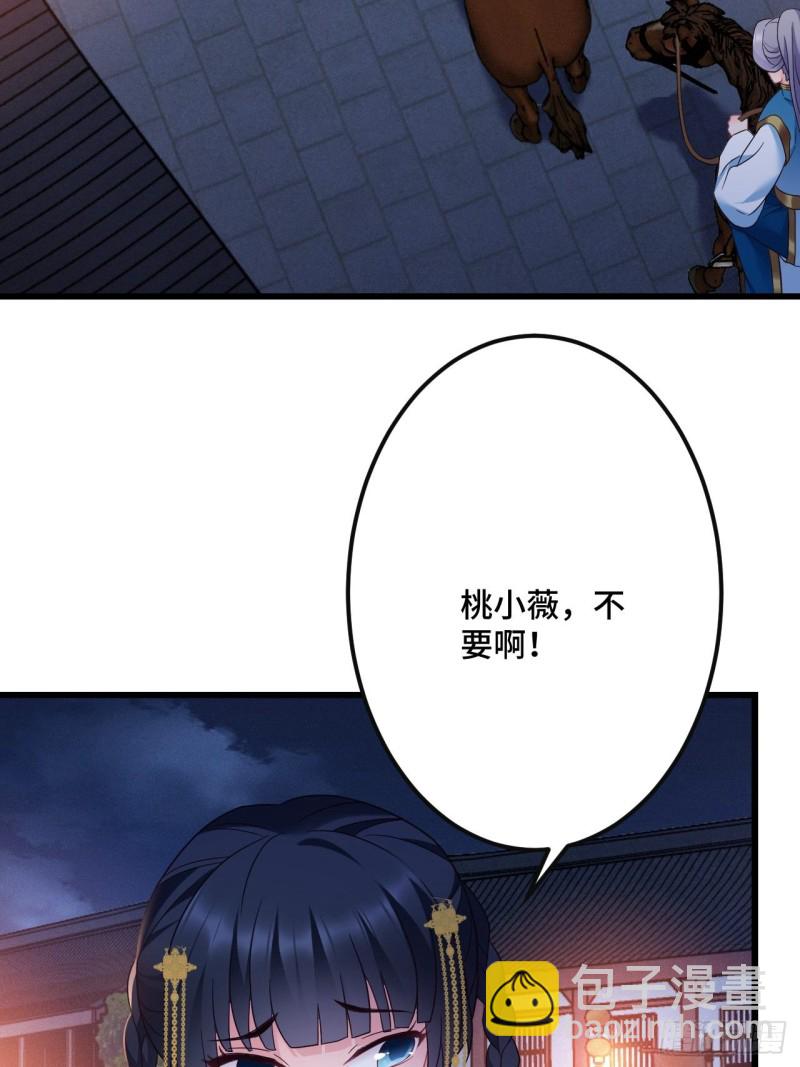 第153话 恶人先告状27