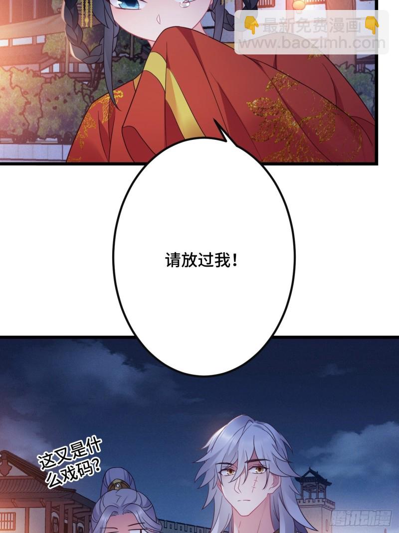 第153话 恶人先告状28